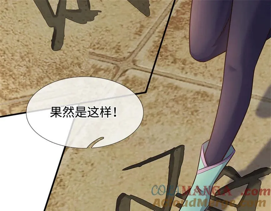 第229话 找规律 第46页
