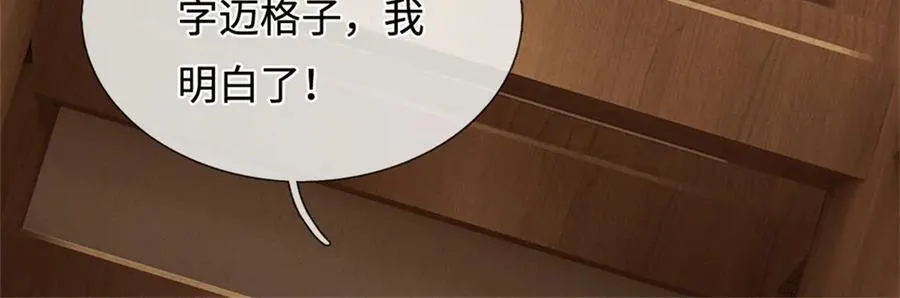 第229话 找规律 第48页