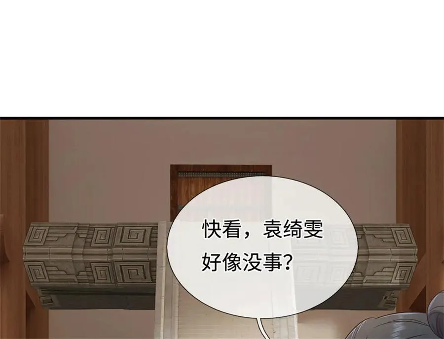 第229话 找规律 第51页