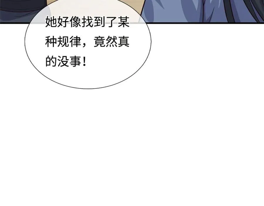 第229话 找规律 第53页