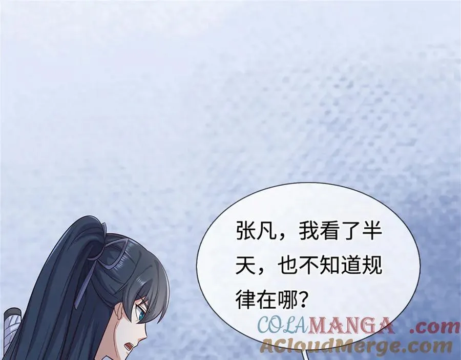 第229话 找规律 第55页