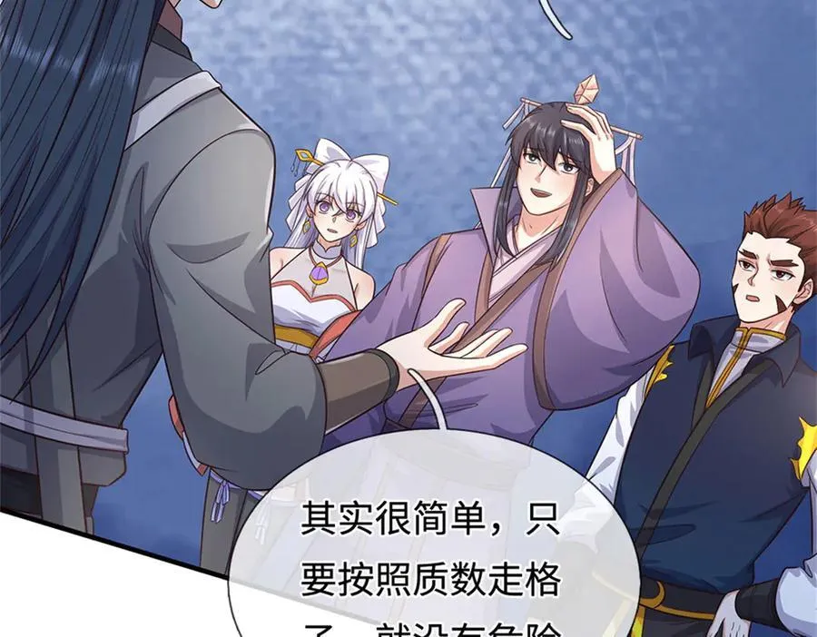 第229话 找规律 第56页