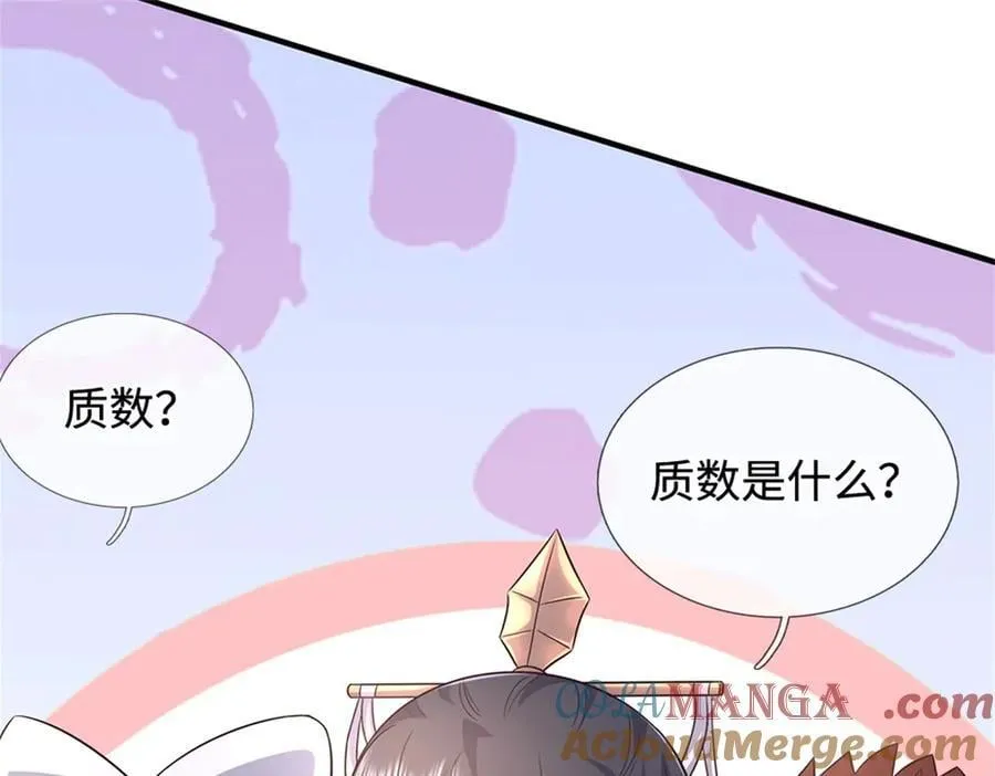 第229话 找规律 第58页