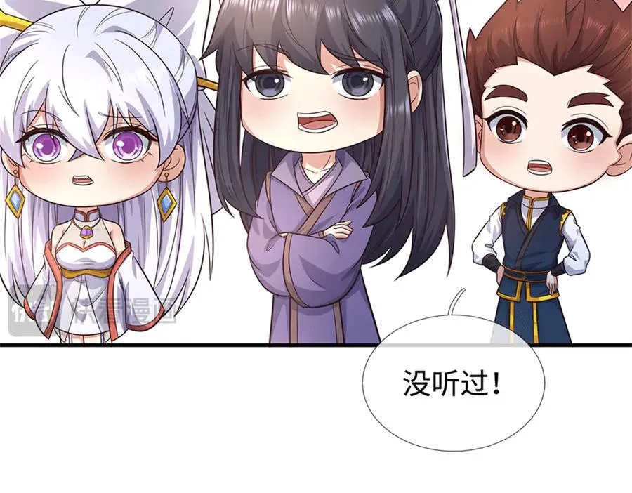 第229话 找规律 第59页