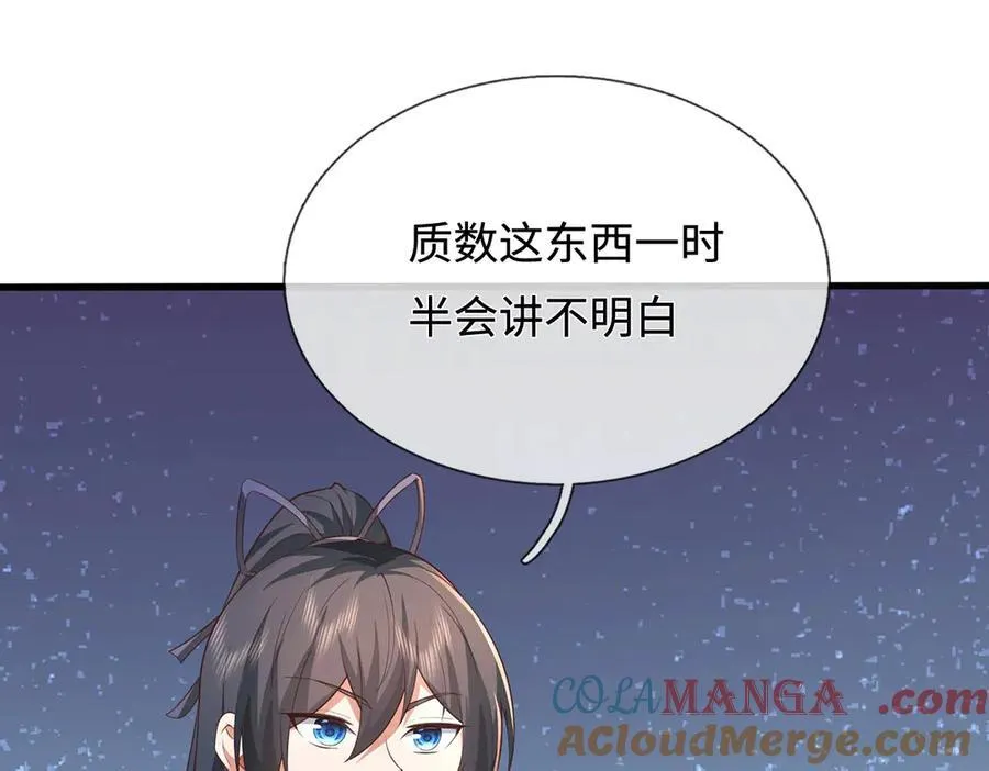 第229话 找规律 第61页