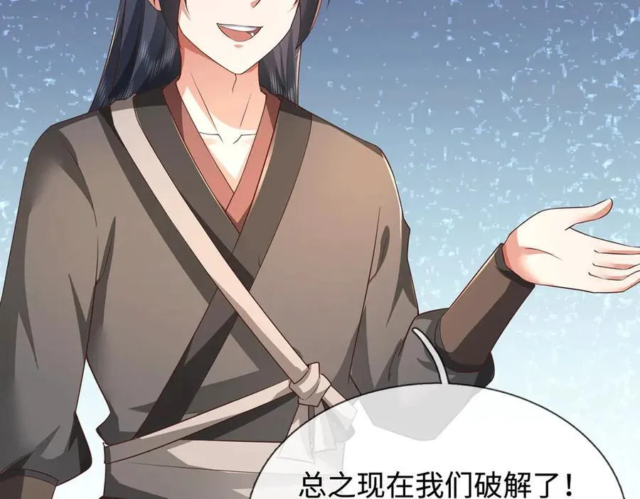 第229话 找规律 第62页