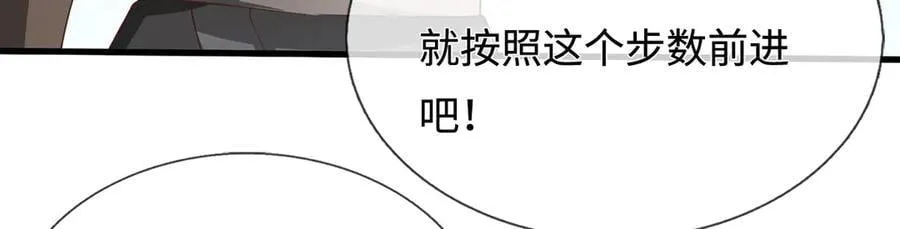 第229话 找规律 第63页
