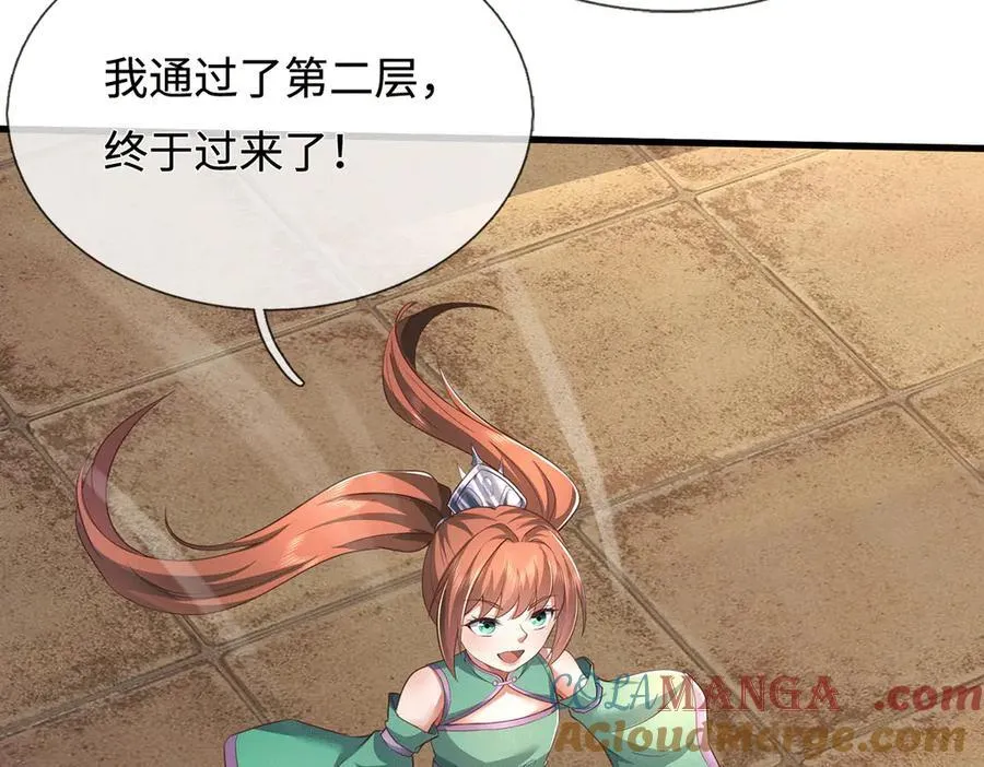 第229话 找规律 第64页
