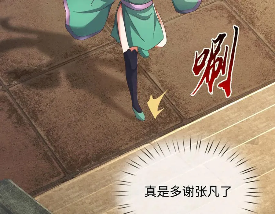 第229话 找规律 第65页