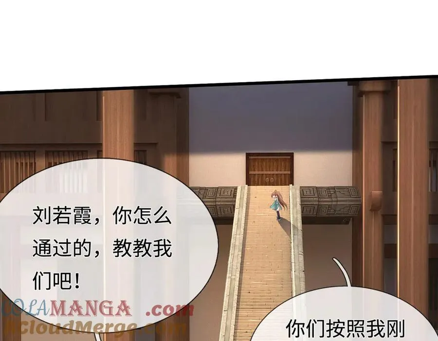 第229话 找规律 第67页