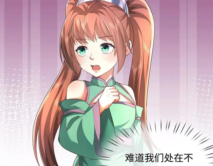 第229话 找规律 第74页