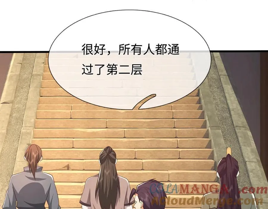 第229话 找规律 第76页
