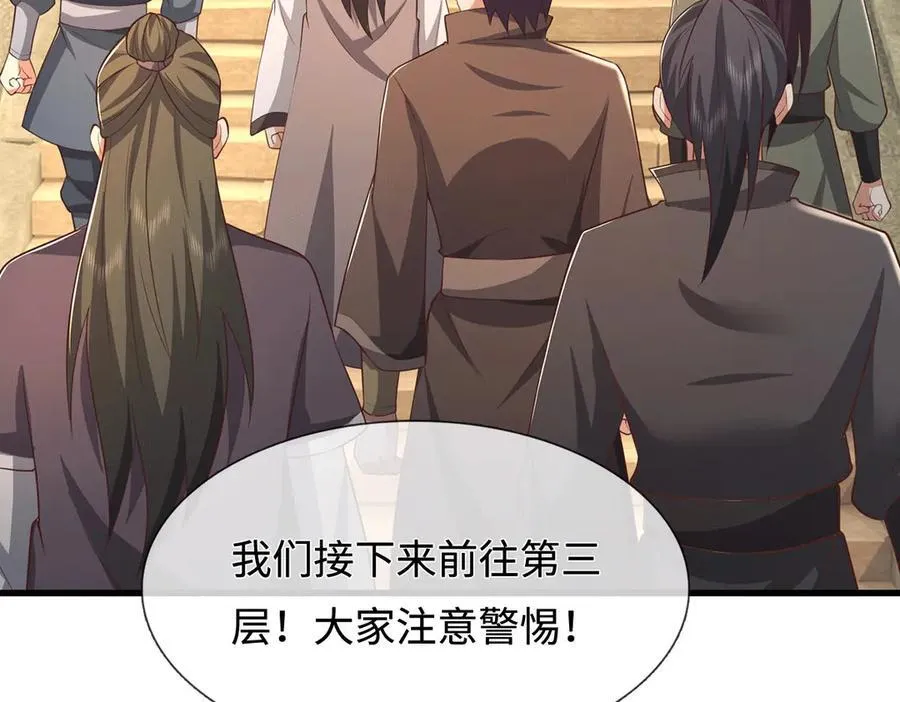 第229话 找规律 第77页