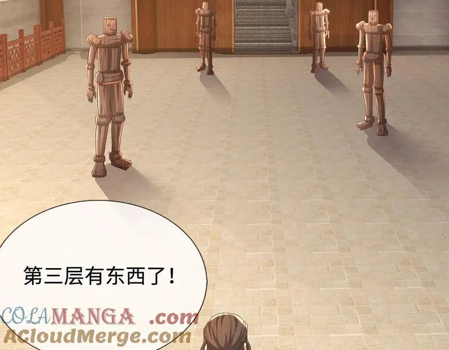 第229话 找规律 第79页