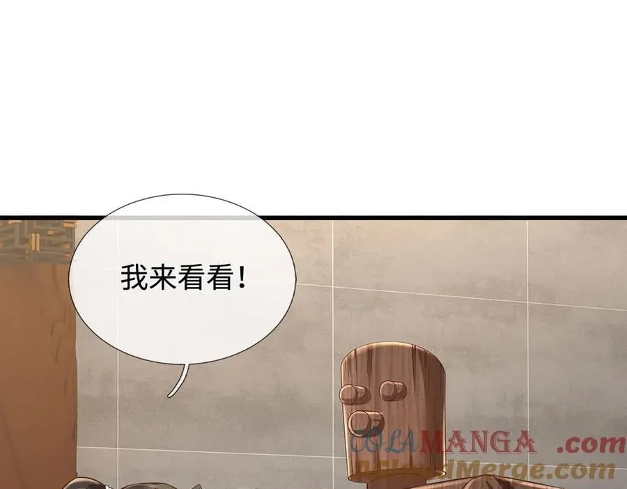 第230话 123木头人 第4页