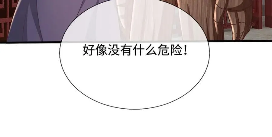 第230话 123木头人 第6页