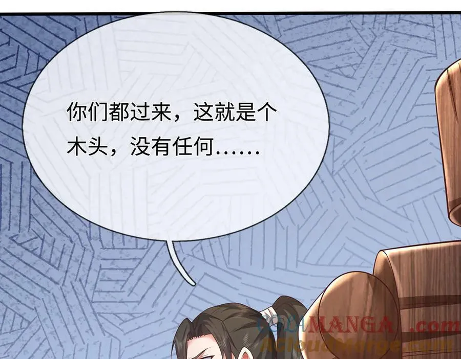 第230话 123木头人 第7页