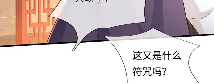 第230话 123木头人 第12页