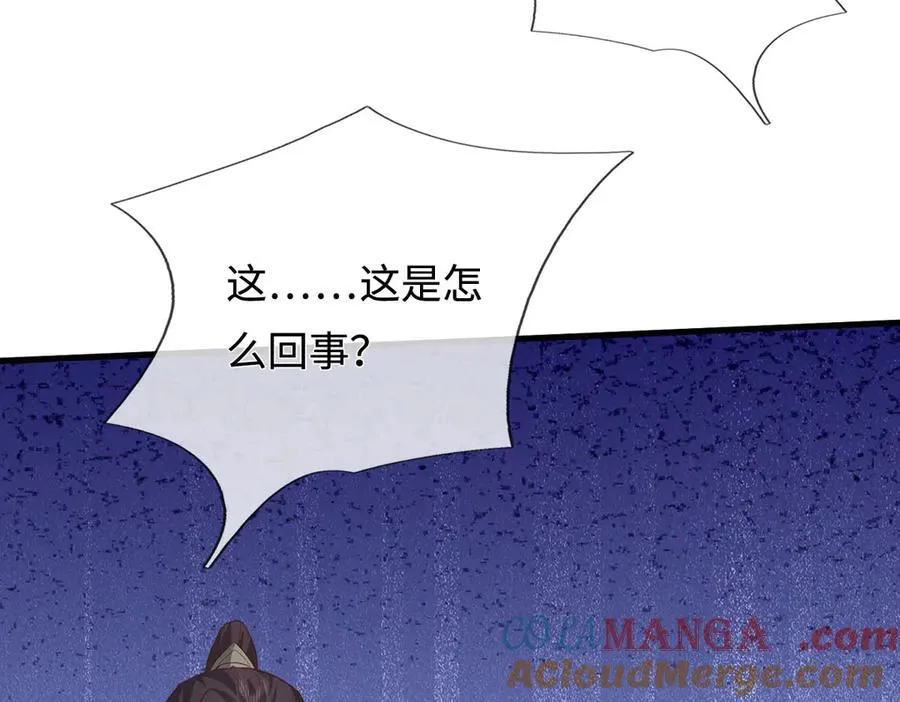 第230话 123木头人 第13页