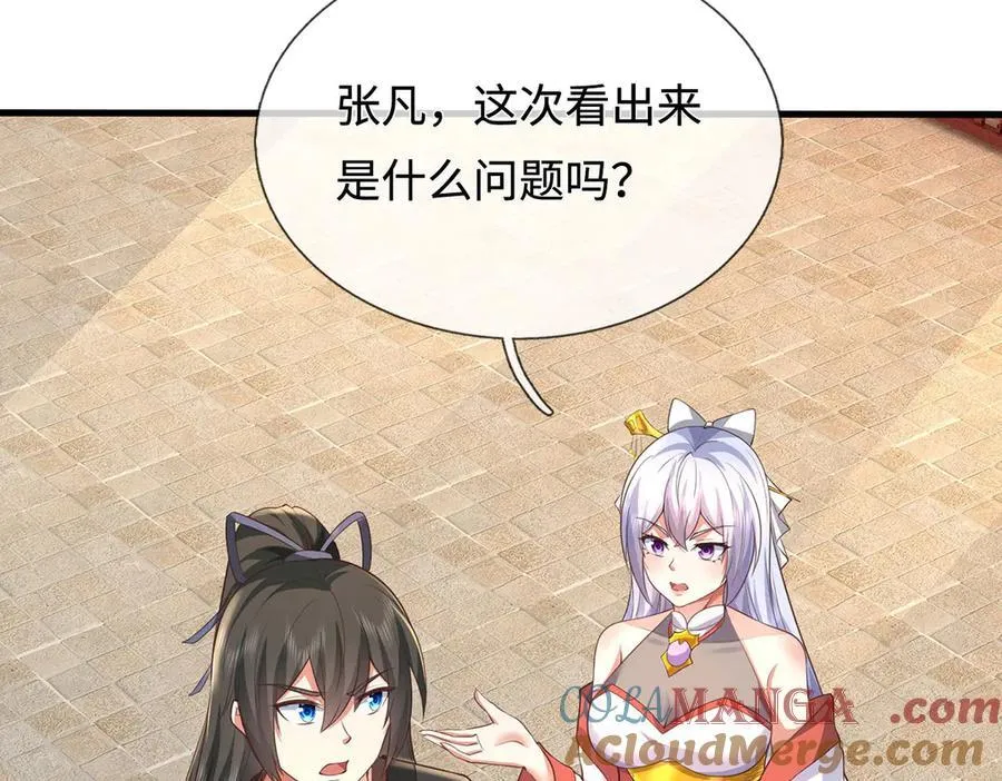 第230话 123木头人 第16页