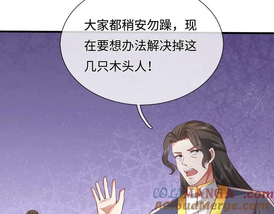第230话 123木头人 第19页