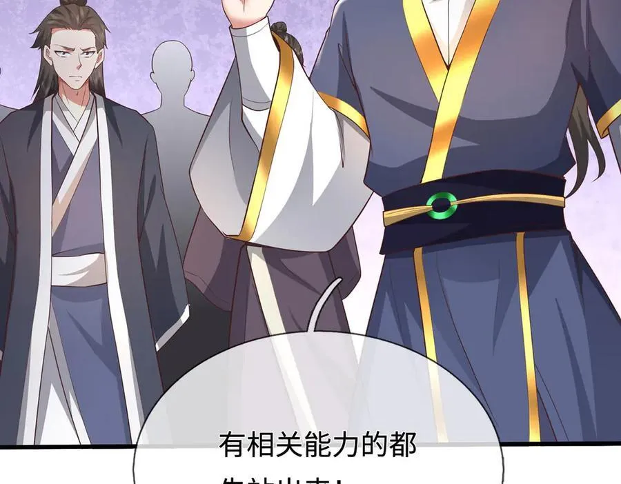 第230话 123木头人 第20页