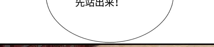 第230话 123木头人 第21页