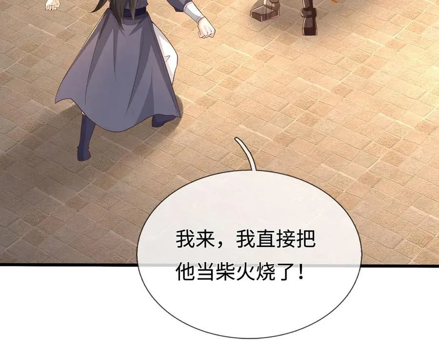 第230话 123木头人 第23页