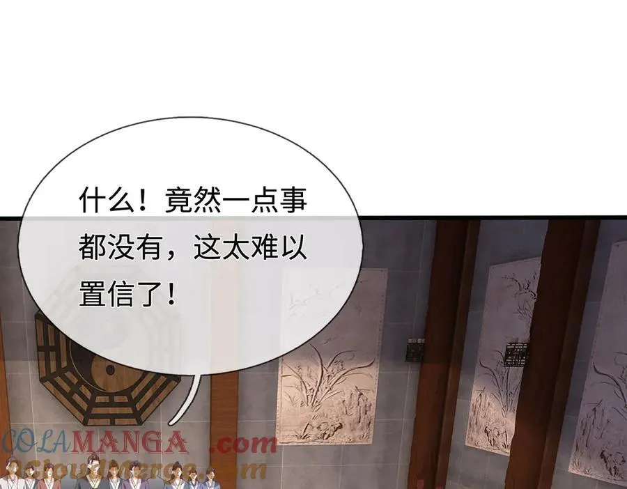 第230话 123木头人 第25页