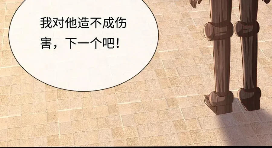 第230话 123木头人 第27页