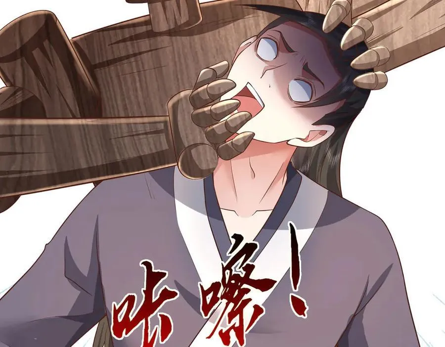 第230话 123木头人 第29页