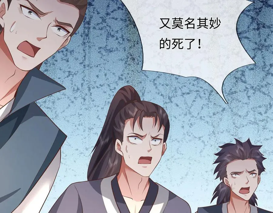 第230话 123木头人 第32页