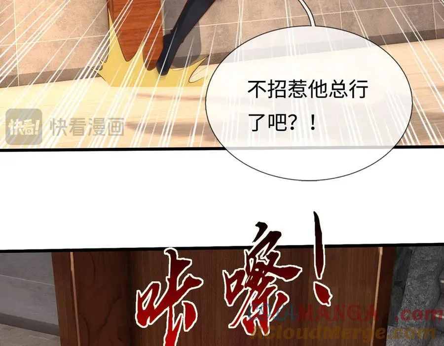 第230话 123木头人 第37页