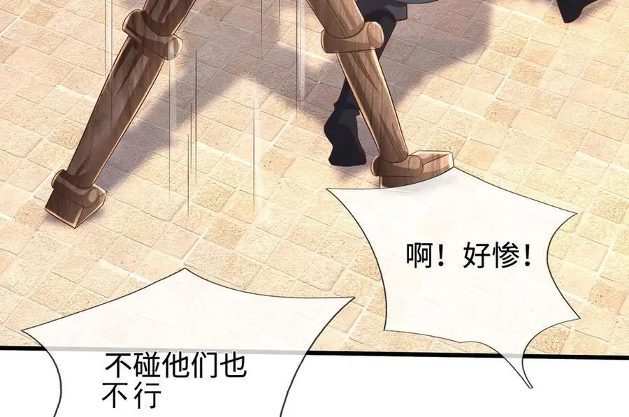 第230话 123木头人 第39页