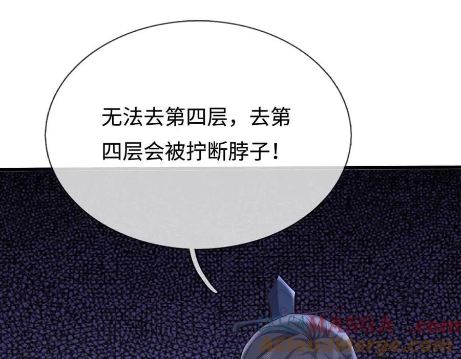 第230话 123木头人 第40页