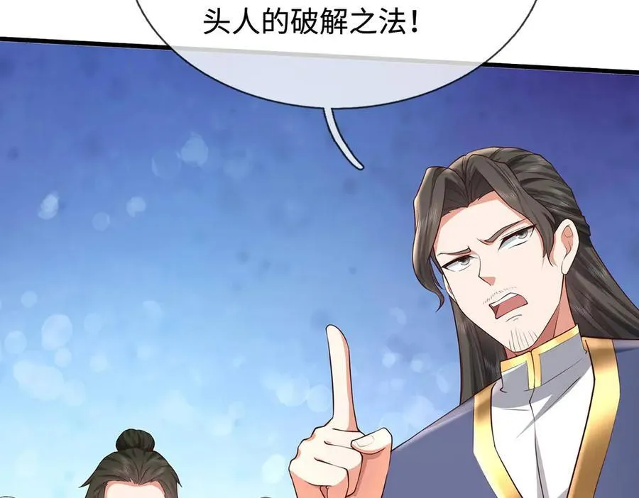 第230话 123木头人 第47页