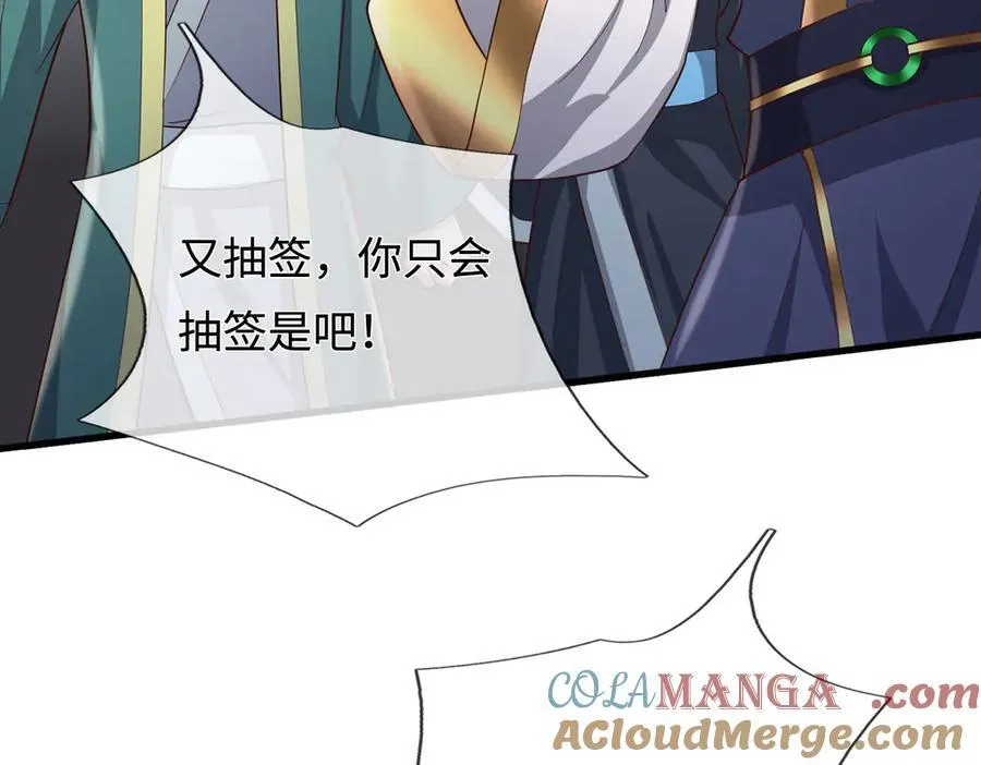 第230话 123木头人 第49页