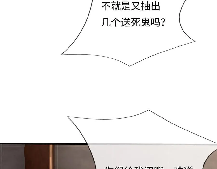 第230话 123木头人 第50页