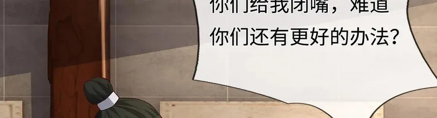 第230话 123木头人 第51页
