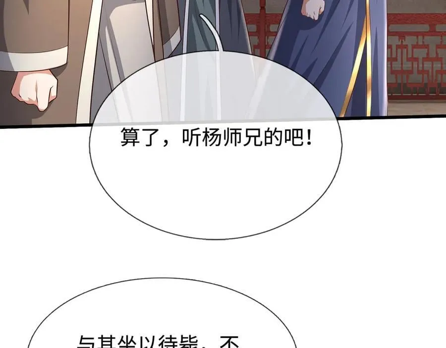 第230话 123木头人 第53页