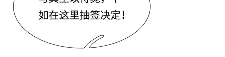 第230话 123木头人 第54页