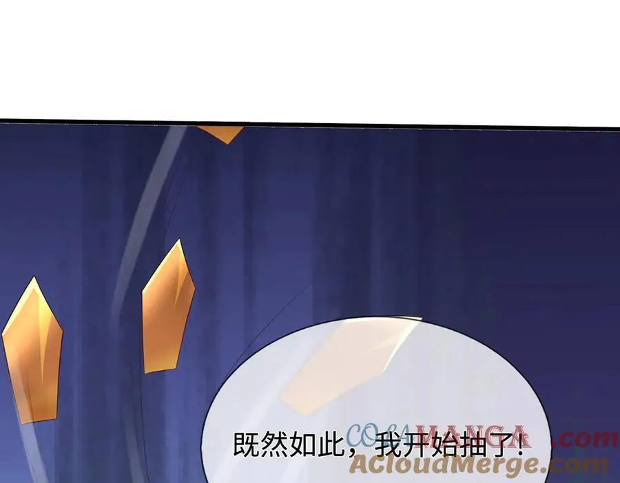 第230话 123木头人 第55页