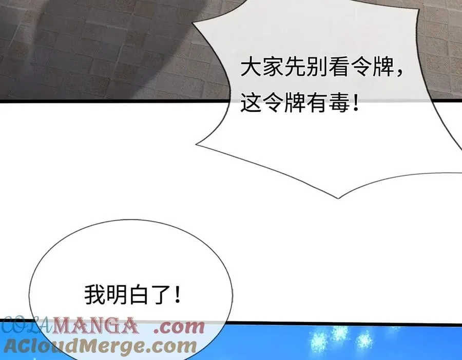 第230话 123木头人 第64页
