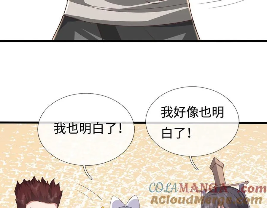 第230话 123木头人 第67页