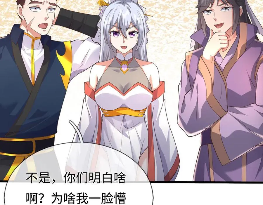 第230话 123木头人 第68页