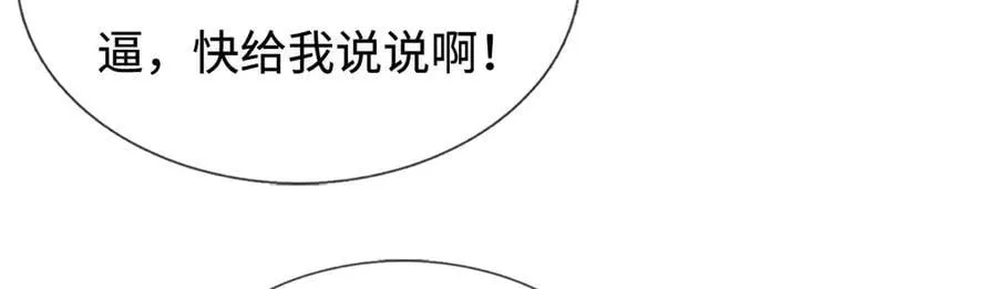 第230话 123木头人 第69页