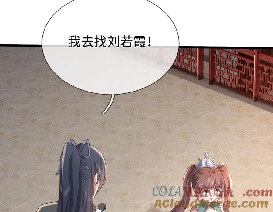 第230话 123木头人 第70页