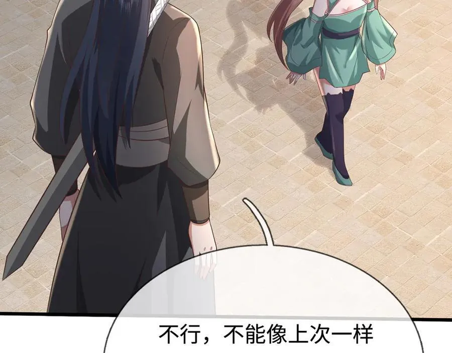 第230话 123木头人 第71页