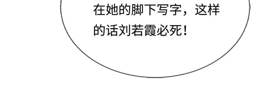 第230话 123木头人 第72页