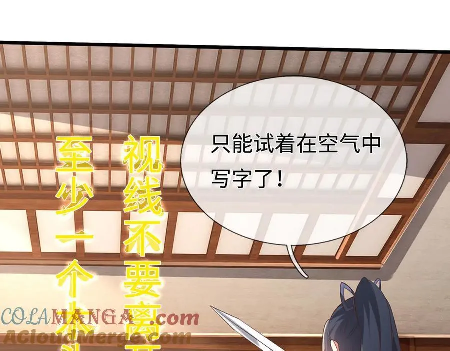 第230话 123木头人 第73页